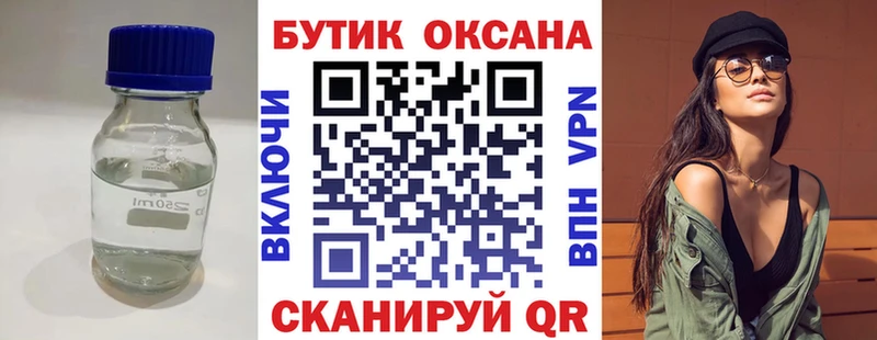 mega ССЫЛКА  Севск  Бутират 1.4BDO 