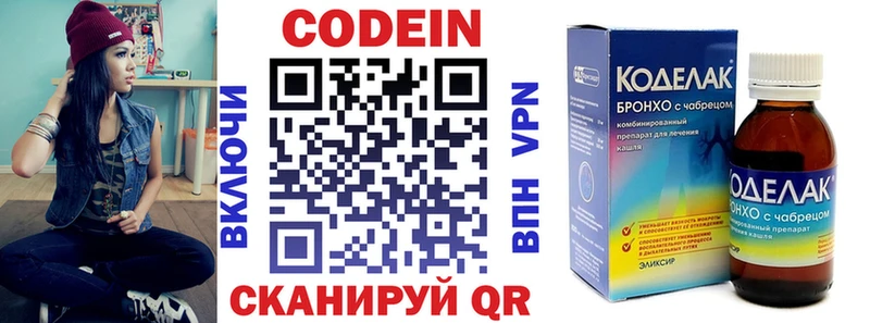 закладки  ссылка на мегу маркетплейс  Codein Purple Drank  Севск 