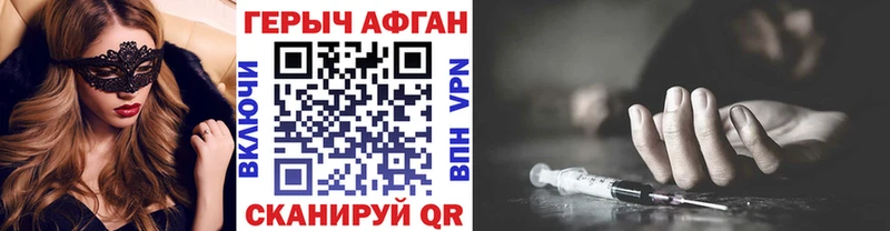 ГЕРОИН афганец магазин продажи Севск