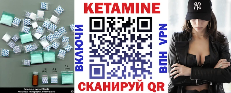 КЕТАМИН ketamine  закладка  Севск 