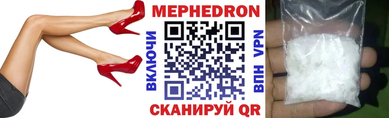 МЯУ-МЯУ mephedrone закладка Севск